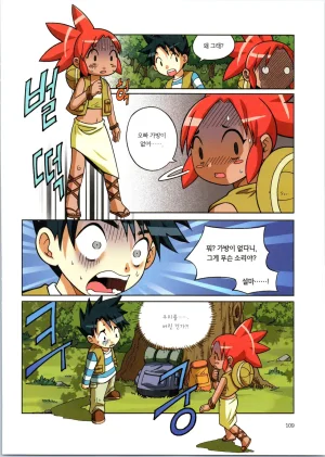 바이러스에서 살아남기 1-2권 - Page 285