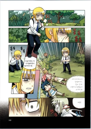 바이러스에서 살아남기 1-2권 - Page 286