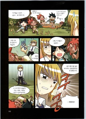 바이러스에서 살아남기 1-2권 - Page 288