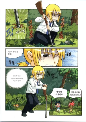 바이러스에서 살아남기 1-2권 - Page 289