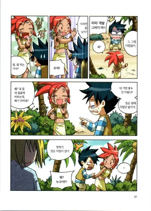 바이러스에서 살아남기 1-2권 - Page 29