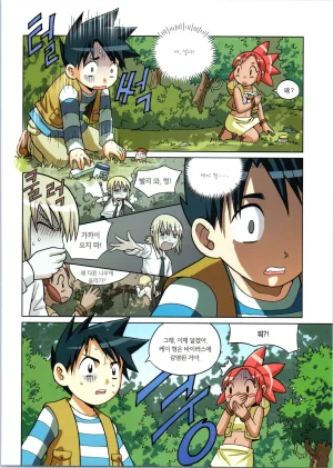 바이러스에서 살아남기 1-2권 - Page 291