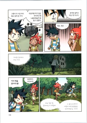 바이러스에서 살아남기 1-2권 - Page 292