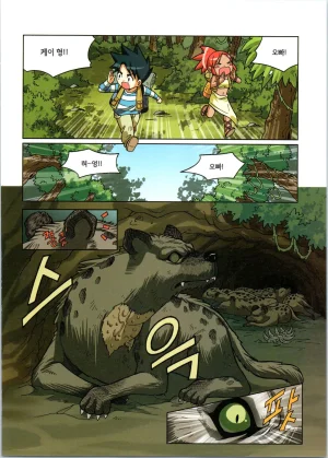 바이러스에서 살아남기 1-2권 - Page 293