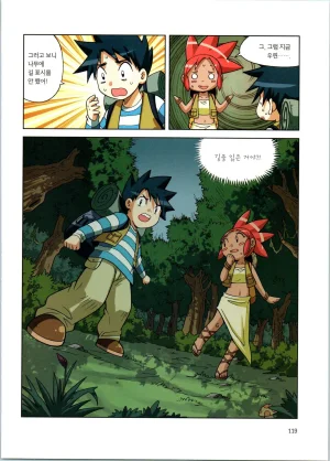 바이러스에서 살아남기 1-2권 - Page 295