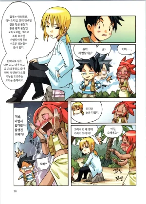 바이러스에서 살아남기 1-2권 - Page 30