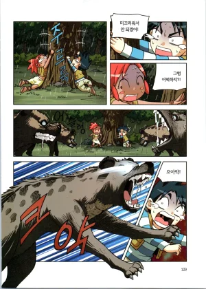 바이러스에서 살아남기 1-2권 - Page 305