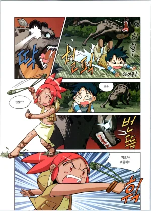 바이러스에서 살아남기 1-2권 - Page 306