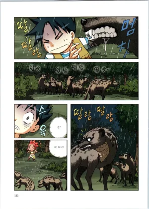 바이러스에서 살아남기 1-2권 - Page 308