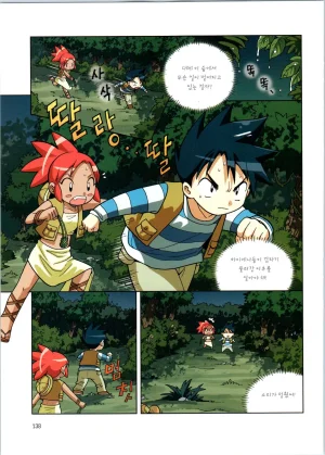 바이러스에서 살아남기 1-2권 - Page 314