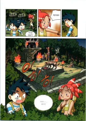 바이러스에서 살아남기 1-2권 - Page 315