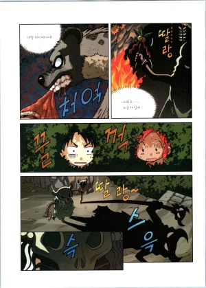 바이러스에서 살아남기 1-2권 - Page 316