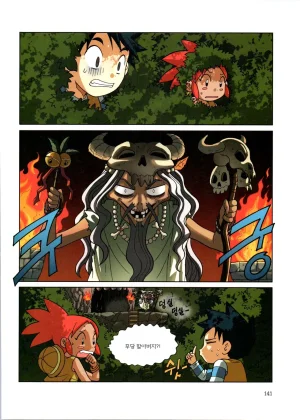 바이러스에서 살아남기 1-2권 - Page 317