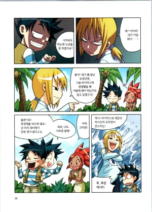 바이러스에서 살아남기 1-2권 - Page 32