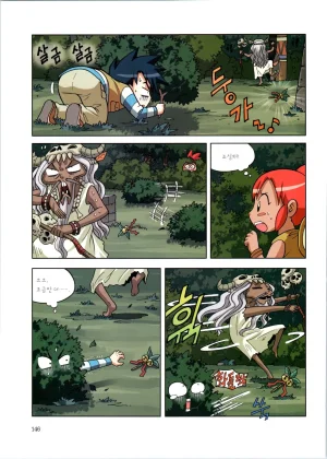 바이러스에서 살아남기 1-2권 - Page 322