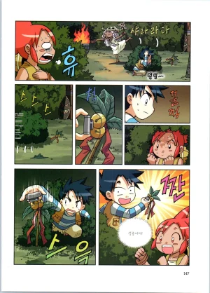 바이러스에서 살아남기 1-2권 - Page 323