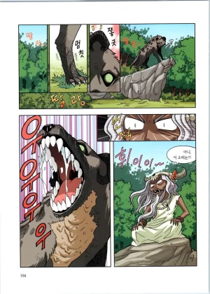 바이러스에서 살아남기 1-2권 - Page 330