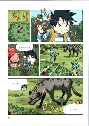 바이러스에서 살아남기 1-2권 - Page 332