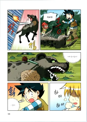 바이러스에서 살아남기 1-2권 - Page 342