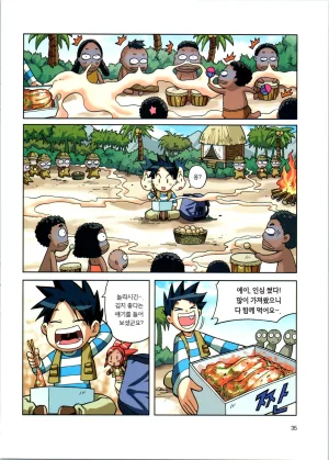 바이러스에서 살아남기 1-2권 - Page 37