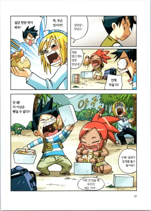 바이러스에서 살아남기 1-2권 - Page 39