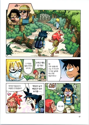 바이러스에서 살아남기 1-2권 - Page 49