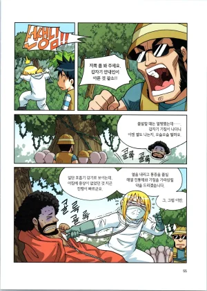 바이러스에서 살아남기 1-2권 - Page 57