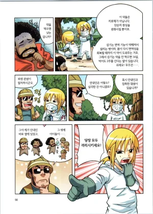 바이러스에서 살아남기 1-2권 - Page 58