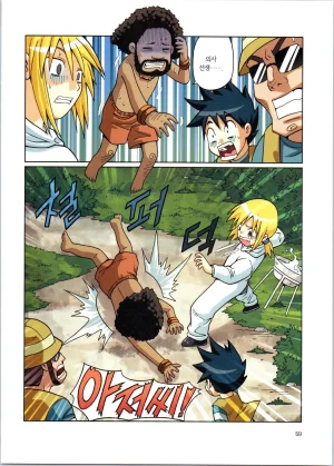 바이러스에서 살아남기 1-2권 - Page 61