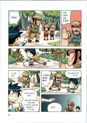 바이러스에서 살아남기 1-2권 - Page 68