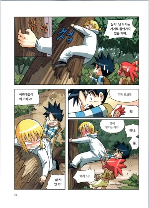 바이러스에서 살아남기 1-2권 - Page 76