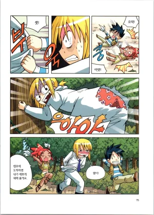 바이러스에서 살아남기 1-2권 - Page 77