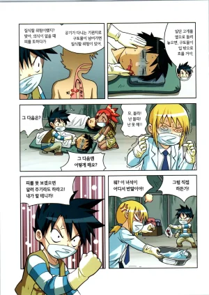 바이러스에서 살아남기 1-2권 - Page 82