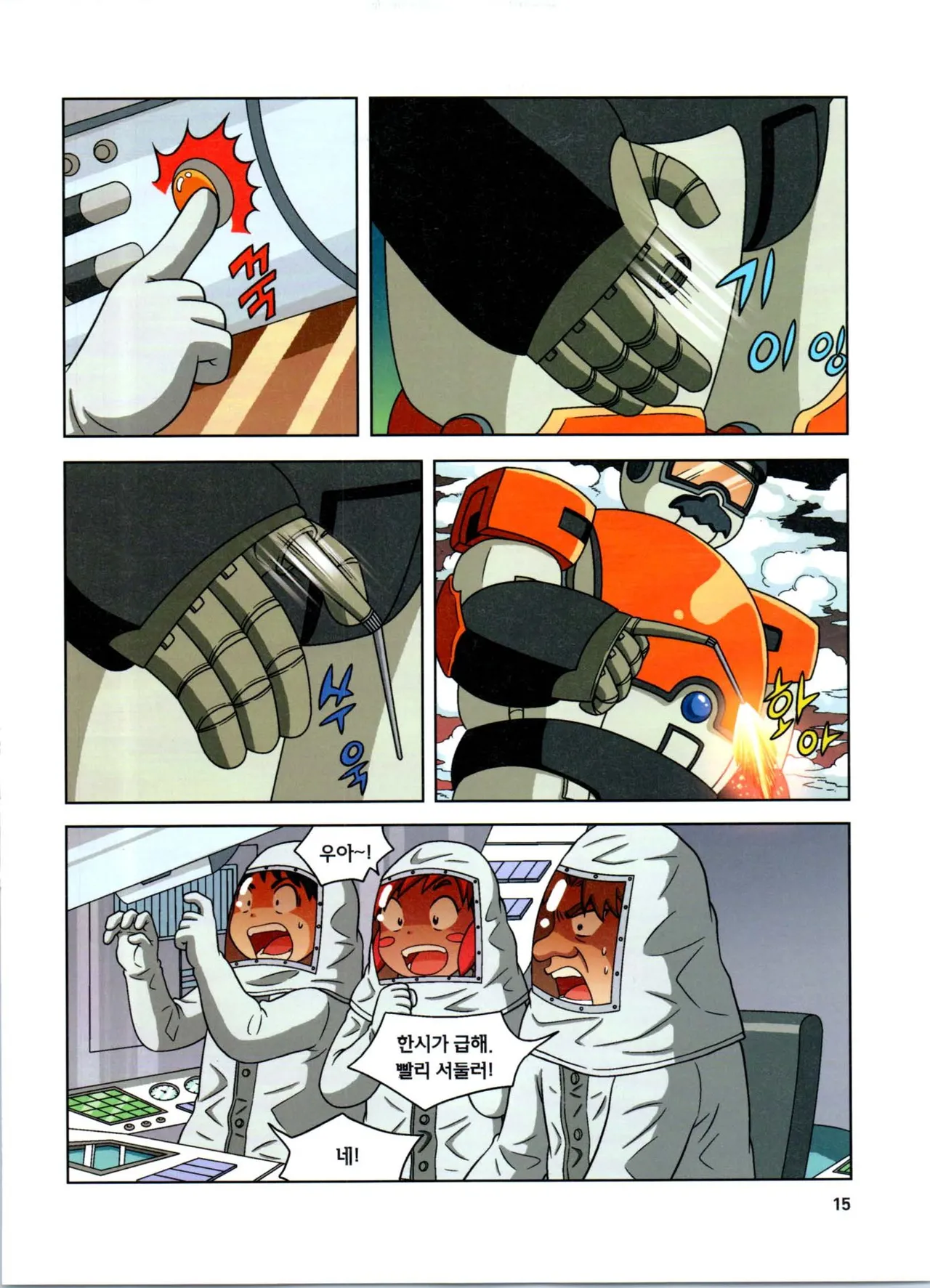 방사능에서 살아남기 1-2권 - Image 199