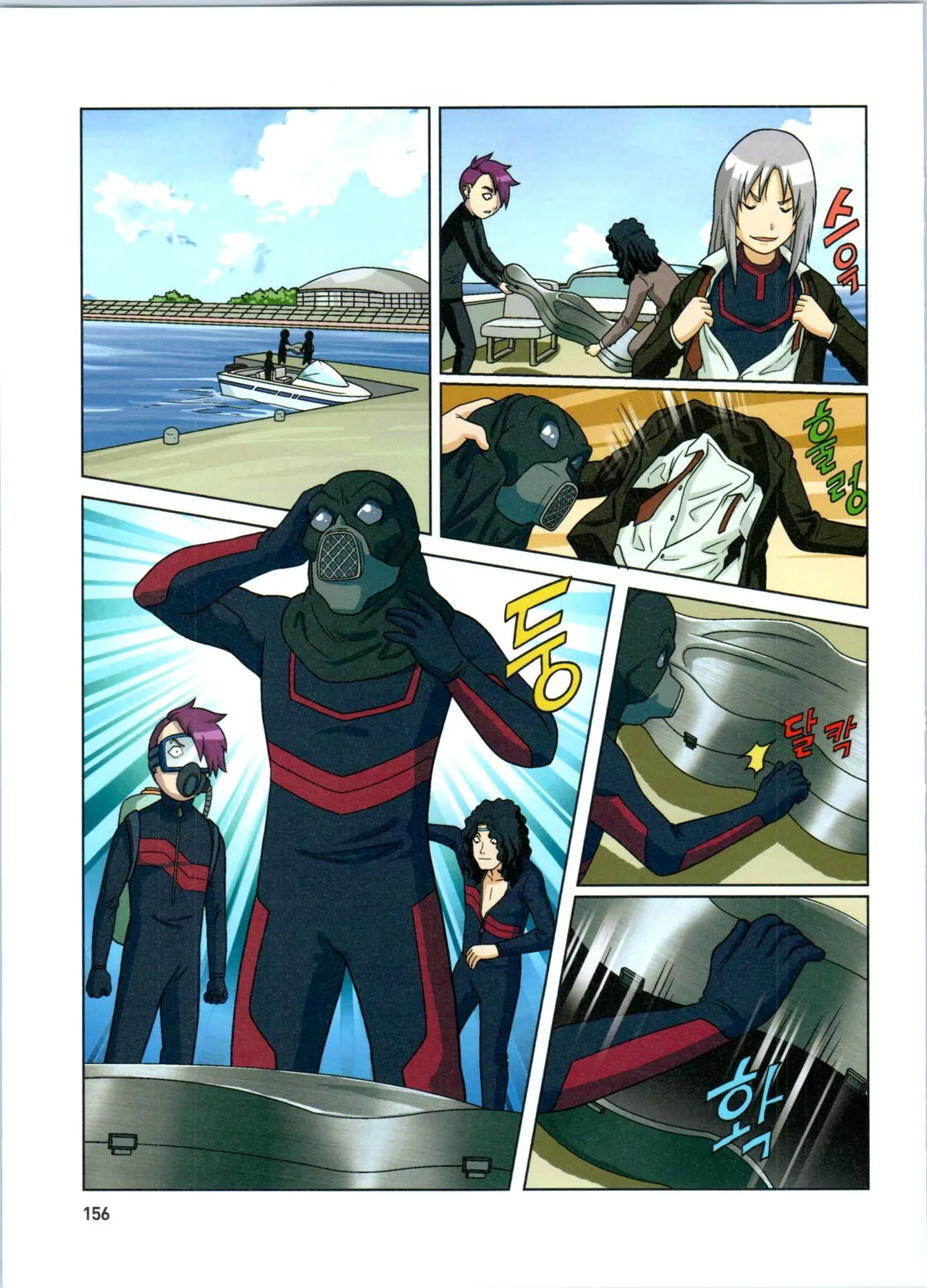 방사능에서 살아남기 1-2권 - Image 340