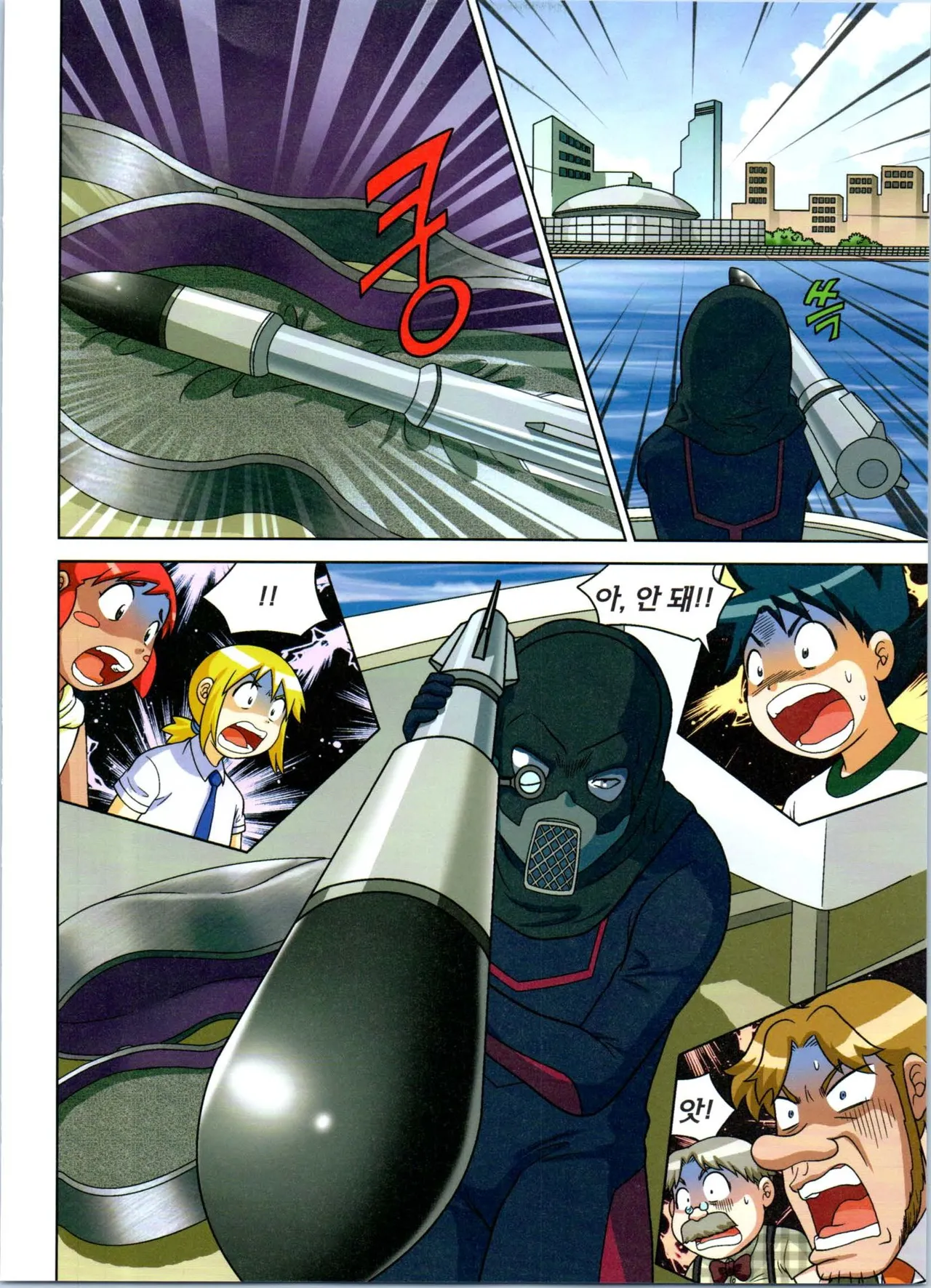 방사능에서 살아남기 1-2권 - Image 341