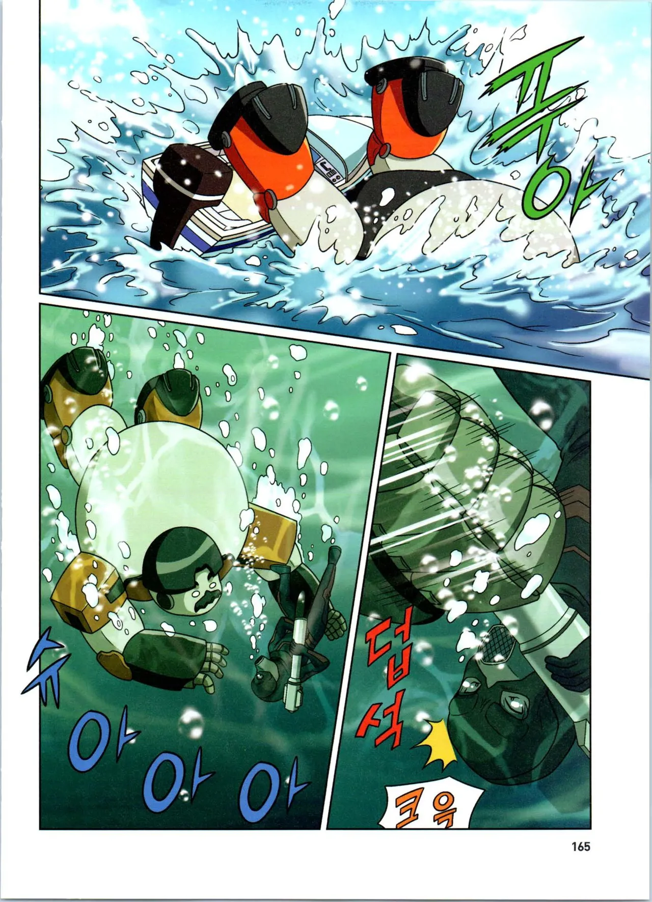 방사능에서 살아남기 1-2권 - Image 349