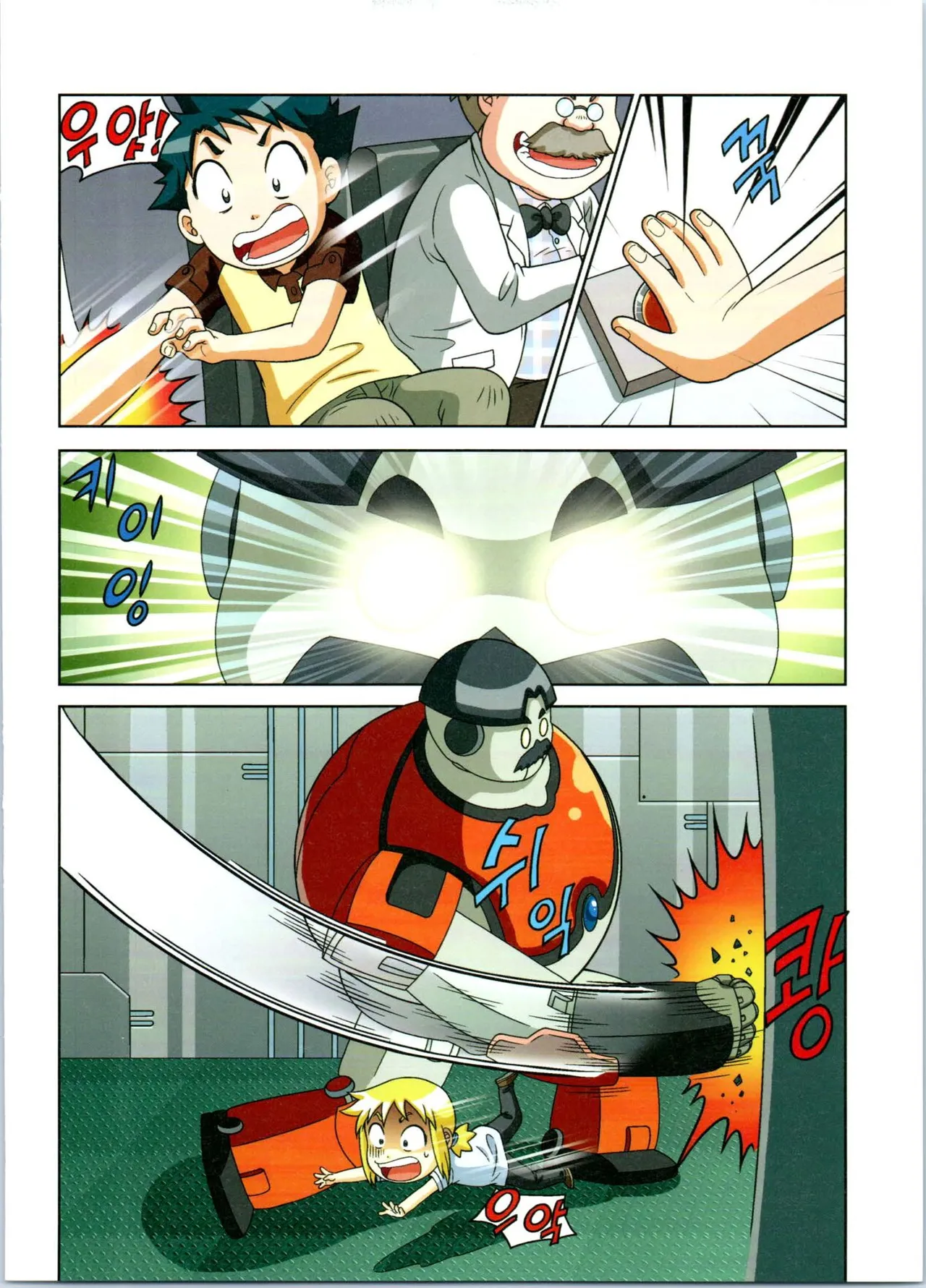 방사능에서 살아남기 1-2권 - Image 56