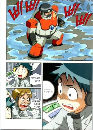 방사능에서 살아남기 1-2권 - Page 116