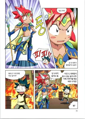 방사능에서 살아남기 1-2권 - Page 12