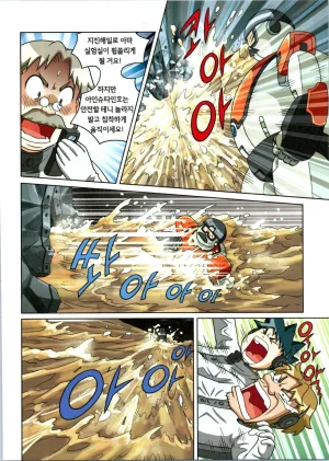 방사능에서 살아남기 1-2권 - Page 124