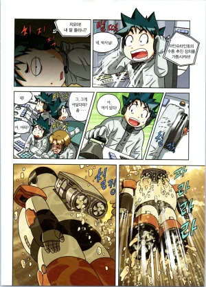 방사능에서 살아남기 1-2권 - Page 126