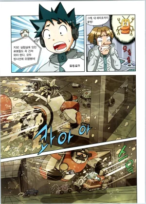 방사능에서 살아남기 1-2권 - Page 129