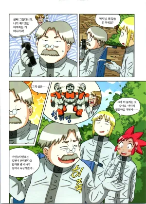 방사능에서 살아남기 1-2권 - Page 132