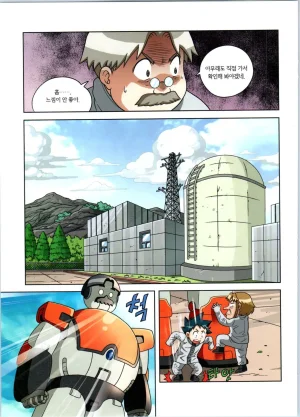 방사능에서 살아남기 1-2권 - Page 143