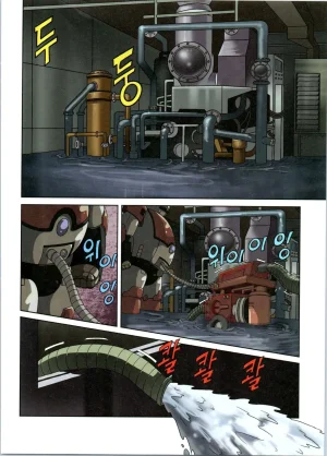 방사능에서 살아남기 1-2권 - Page 156