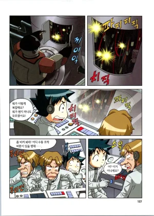 방사능에서 살아남기 1-2권 - Page 158