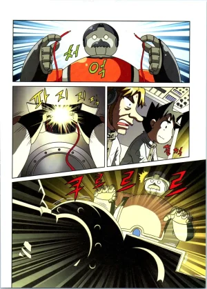 방사능에서 살아남기 1-2권 - Page 160