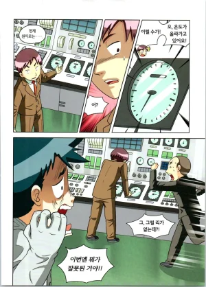 방사능에서 살아남기 1-2권 - Page 166