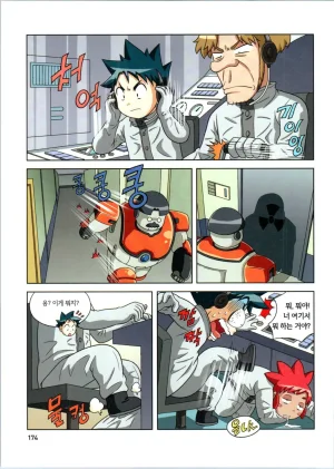 방사능에서 살아남기 1-2권 - Page 175